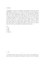 방송통신 기말 지역개발론 참여정부 정책의 성과에 대한 평가는 긍정과 부정으로 엇갈리고 있다-2