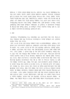 방송통신 기말 지역개발론 참여정부 정책의 성과에 대한 평가는 긍정과 부정으로 엇갈리고 있다-3