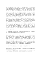 방송통신 기말 청소년인성교육 자기 초월 덕목인 감사 유머감각 영성 중 1개 이상의 덕목을 선택하여 이를 설명 이러한 덕목을 증진시키기 위한 활동을 자신의 일상-3