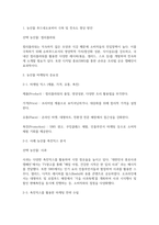 방송통신 기말 푸드마케팅 농학 국내에서 생산되는 농산물 1개를 선택하여, 소비자들이 이 농산물에 대한 푸드네오포비아를 극복하고 친숙도를 높이는 방안을 설명-3
