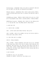 방송통신 기말 푸드마케팅 농학 국내에서 생산되는 농산물 1개를 선택하여, 소비자들이 이 농산물에 대한 푸드네오포비아를 극복하고 친숙도를 높이는 방안을 설명-4