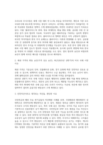 방송대 기말 글로벌자산관리 강의 및 교재의 홈바이어스 원인을 정리하고 이를 참고삼아 외국인 투자자들이 순매도를 하게 된 배경을 추정-3