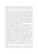 방송대 기말 서구지성사입문 제10-15장의 요점을 짧게 요약하고 그에 대한 자신의 견해를 서술-3