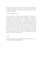 방송대 기말 서구지성사입문 제10-15장의 요점을 짧게 요약하고 그에 대한 자신의 견해를 서술-4