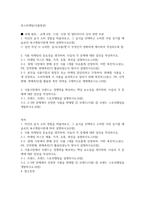 방송대 기말 푸드마케팅 식품영양 자신의 음식 소비 경험을 떠올려보고, 그 음식을 선택하고 소비한 주된 동기를 매슬로의 욕구계층이론에 따라 설명-2