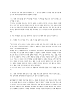 방송대 기말 푸드마케팅 식품영양 자신의 음식 소비 경험을 떠올려보고, 그 음식을 선택하고 소비한 주된 동기를 매슬로의 욕구계층이론에 따라 설명-3