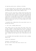 방송대 기말 푸드마케팅 식품영양 자신의 음식 소비 경험을 떠올려보고, 그 음식을 선택하고 소비한 주된 동기를 매슬로의 욕구계층이론에 따라 설명-4