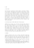 방송대 기말 환경보건학개론 B형 국내 직업병 사례 한 가지를 선정 사건의 경과 원인 환경오염 물질 및 피해가 발생한 원리와 기전-3
