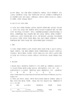 방송대 기말 환경보건학개론 B형 국내 직업병 사례 한 가지를 선정 사건의 경과 원인 환경오염 물질 및 피해가 발생한 원리와 기전-4