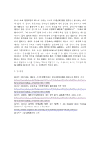 방송통신 기말 교육평가 B형 규준참조평가와 준거참조평가의 개념을 각각 설명하고 각각의 평가가 교육에서 활용된사례를 제시-4