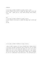 방송통신 기말 국제경영학 미국 트럼프 2기 행정부 무역정책의 주요 내용을 조사-2