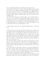 방송통신 기말 국제경영학 미국 트럼프 2기 행정부 무역정책의 주요 내용을 조사-3