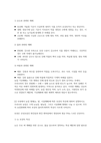 방송통신 기말 농축산환경학 일반적으로 기상의 변화로 발생하는 모든 피해를 기상재해라고 하는데 농업 기상재해의 종류와 원인-3