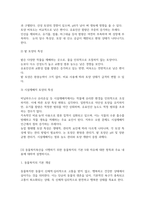 방송통신 기말 농축산환경학 일반적으로 기상의 변화로 발생하는 모든 피해를 기상재해라고 하는데 농업 기상재해의 종류와 원인-4