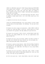 방송통신 기말 농축산환경학 일반적으로 기상의 변화로 발생하는 모든 피해를 기상재해라고 하는데 농업 기상재해의 종류와 원인-5