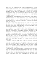 방송통신 기말 대중문화와영화비평 대중문화의 개념과 특성을 설명하고 최근 5년 이내 한국 대중문화 콘텐츠 중 하나를 선정-3