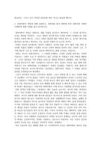 방송통신 기말 대중문화와영화비평 대중문화의 개념과 특성을 설명하고 최근 5년 이내 한국 대중문화 콘텐츠 중 하나를 선정-4
