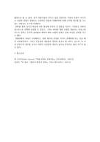 방송통신 기말 대중문화와영화비평 대중문화의 개념과 특성을 설명하고 최근 5년 이내 한국 대중문화 콘텐츠 중 하나를 선정-5