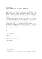 방송통신 기말 동서양고전의이해 두 고전을 비교하는 문제 내용 면에서 서로 비교할만한 점이 있다고 판단되는 2개의 장을 선택하여 교재 본문의 내용을 중심으로 두 고전을 비교하는 이유와 유사점 또는 차이점-2