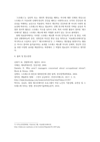 방송통신 기말 레크리에이션활동지도 스트레스의 개념과 스트레스 해소를 위한 레크리에이션의 역할-4