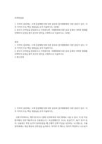 방송통신 기말 무역학원론 무역의 종류에는 크게 결제방식에 의한 분류와 거래형태의 의한 분류가 있다 이 두 가지의 주요 핵심 내용들을 요약 서술-2