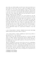 방송통신 기말 무역학원론 무역의 종류에는 크게 결제방식에 의한 분류와 거래형태의 의한 분류가 있다 이 두 가지의 주요 핵심 내용들을 요약 서술-3