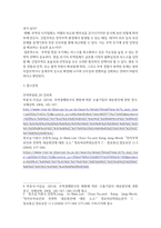 방송통신 기말 무역학원론 무역의 종류에는 크게 결제방식에 의한 분류와 거래형태의 의한 분류가 있다 이 두 가지의 주요 핵심 내용들을 요약 서술-4