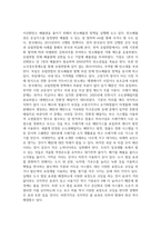 방송통신 기말 사회문제론 한국의 환경 문제에 대해서 설명하고 환경문제와 기후위기를 극복할 수 있는 대안에 대해 서술-3