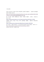 방송통신 기말 사회문제론 한국의 환경 문제에 대해서 설명하고 환경문제와 기후위기를 극복할 수 있는 대안에 대해 서술-4