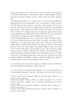 방송통신 기말 여가레크리에이션 여가사회심리학적 변인에서 중요하게 연구되고 있는 진지한 여가와 레크리에이션 전문화의 개념과 특성을 설명-3