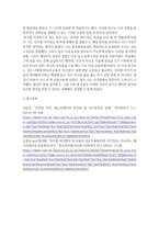 방송통신 기말 여가레크리에이션 여가사회심리학적 변인에서 중요하게 연구되고 있는 진지한 여가와 레크리에이션 전문화의 개념과 특성을 설명-4