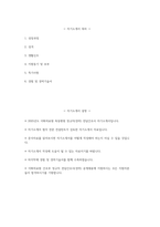 이화의료원 목동병원 자기소개서) 이대목동병원 정규직(경력) 전담간호사 자소서 이대목동병원 경력 전담간호사 자기소개서 이화의료원 목동병원 자소서-2