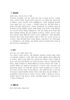 이화의료원 목동병원 자기소개서) 이대목동병원 정규직(경력) 전담간호사 자소서 이대목동병원 경력 전담간호사 자기소개서 이화의료원 목동병원 자소서-3