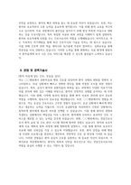 이화의료원 목동병원 자기소개서) 이대목동병원 정규직(경력) 전담간호사 자소서 이대목동병원 경력 전담간호사 자기소개서 이화의료원 목동병원 자소서-5