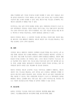 [A+]사회복지정책의 긍정적 기능과 부정적 기능을 설명 사회복지제도 중 1가지를 선택-5