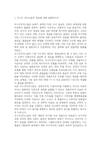 (인문학의 이해 중간,기말 족보) 인문학의 이해 중간고사,기말고사 족보 및 정답 - OCU 인문학의 이해 기출문제 족보-2