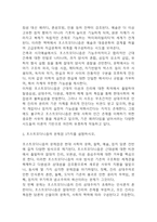 (인문학의 이해 중간,기말 족보) 인문학의 이해 중간고사,기말고사 족보 및 정답 - OCU 인문학의 이해 기출문제 족보-3