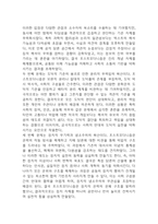 (인문학의 이해 중간,기말 족보) 인문학의 이해 중간고사,기말고사 족보 및 정답 - OCU 인문학의 이해 기출문제 족보-4