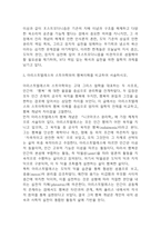 (인문학의 이해 중간,기말 족보) 인문학의 이해 중간고사,기말고사 족보 및 정답 - OCU 인문학의 이해 기출문제 족보-5