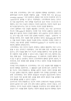 (인문학의 이해 중간,기말 족보) 인문학의 이해 중간고사,기말고사 족보 및 정답 - OCU 인문학의 이해 기출문제 족보-6