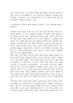 (인문학의 이해 중간,기말 족보) 인문학의 이해 중간고사,기말고사 족보 및 정답 - OCU 인문학의 이해 기출문제 족보-7