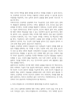 (인문학의 이해 중간,기말 족보) 인문학의 이해 중간고사,기말고사 족보 및 정답 - OCU 인문학의 이해 기출문제 족보-8