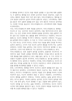 (인문학의 이해 중간,기말 족보) 인문학의 이해 중간고사,기말고사 족보 및 정답 - OCU 인문학의 이해 기출문제 족보-9