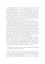 (인문학의 이해 중간,기말 족보) 인문학의 이해 중간고사,기말고사 족보 및 정답 - OCU 인문학의 이해 기출문제 족보-10