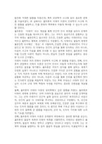 (인문학의 이해 중간,기말 족보) 인문학의 이해 중간고사,기말고사 족보 및 정답 - OCU 인문학의 이해 기출문제 족보-11