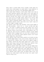 (인문학의 이해 중간,기말 족보) 인문학의 이해 중간고사,기말고사 족보 및 정답 - OCU 인문학의 이해 기출문제 족보-12