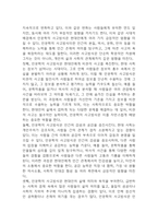 (인문학의 이해 중간,기말 족보) 인문학의 이해 중간고사,기말고사 족보 및 정답 - OCU 인문학의 이해 기출문제 족보-15