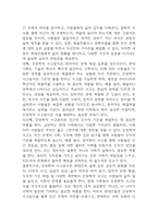 (인문학의 이해 중간,기말 족보) 인문학의 이해 중간고사,기말고사 족보 및 정답 - OCU 인문학의 이해 기출문제 족보-16
