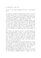 (인문학의 이해 중간,기말 족보) 인문학의 이해 중간고사,기말고사 족보 및 정답 - OCU 인문학의 이해 기출문제 족보-17