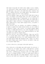 (인문학의 이해 중간,기말 족보) 인문학의 이해 중간고사,기말고사 족보 및 정답 - OCU 인문학의 이해 기출문제 족보-18